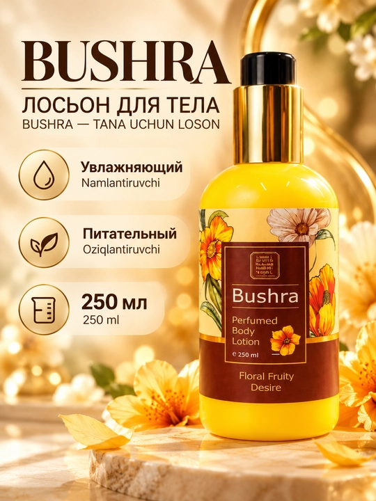 Bushra Floral Fruity Desire parfyumlangan namlantiruvchi tana losoni, 250 ml - 