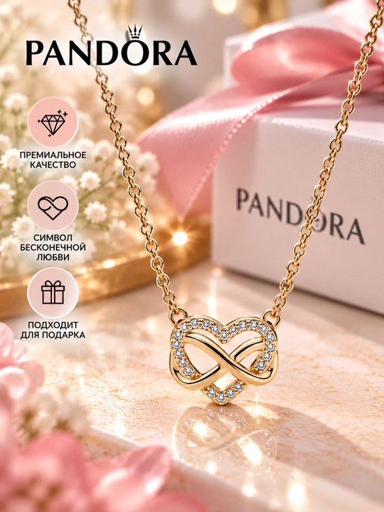 Yaltiroq cheksiz yurak marjonlari 14 k oltin qoplama PANDORA 362666C01 - 