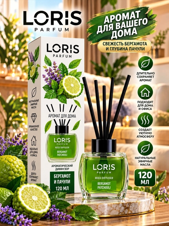 LORIS aromadiffuzori, LORIS, mehmonxona uyi va ofis uchun xushbo‘ylantirgich, 120 ml