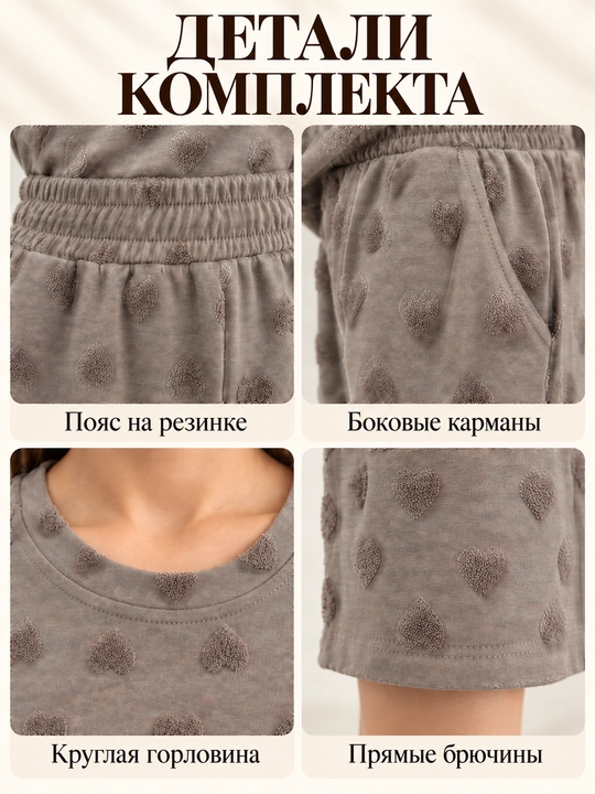 Женская пижама с брюками и длинным рукавом, рельефные махровые сердечки
