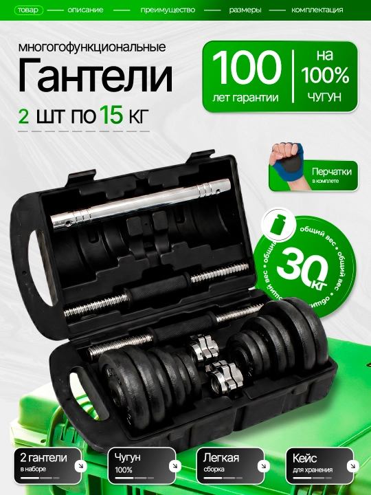 Набор гантелей с регулируемым весом, 30 кг, 50 кг, 55 кг, 58 кг
