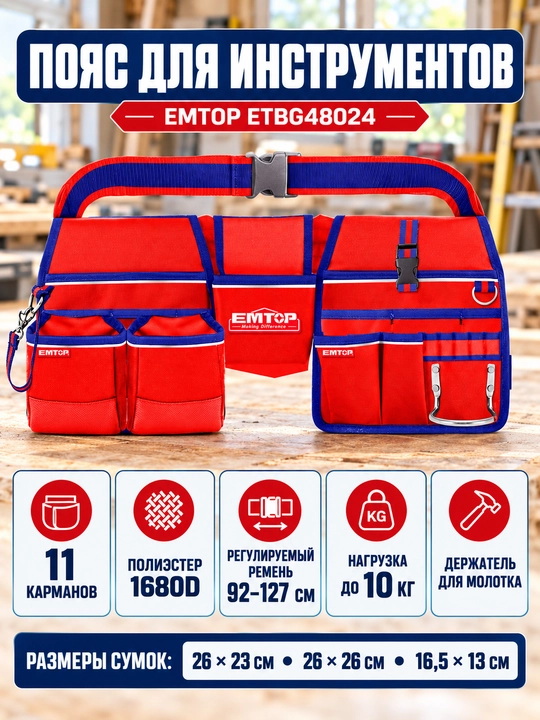 EMTOP ETBG48024 dan kamar sumkalari - 