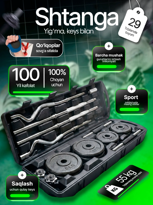 Набор гантелей с регулируемым весом, 30 кг, 50 кг, 55 кг, 58 кг