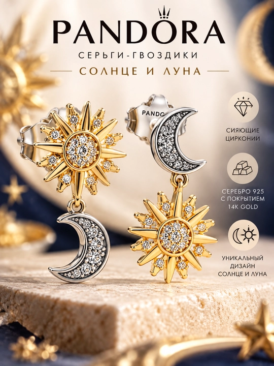 Серьги-гвоздики Reversed Sun & Moon, серебро 925, золочение 14К, 262442C01 - 