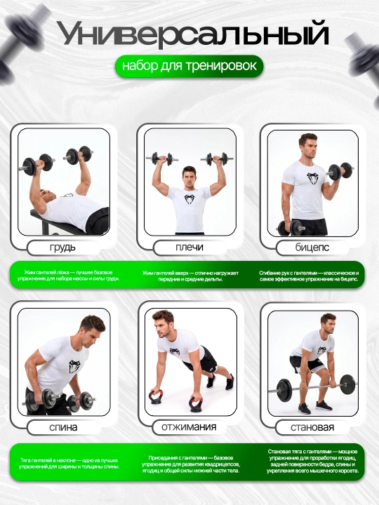 Набор гантелей с регулируемым весом, 30 кг, 50 кг, 55 кг, 58 кг