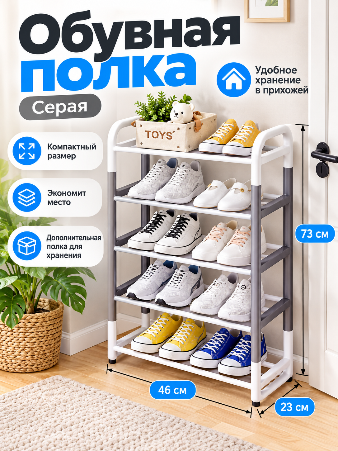 Yo‘lakka poyabzal, poyabzal javoni, tokcha, yo‘lak etajerkasiga poyabzal - 