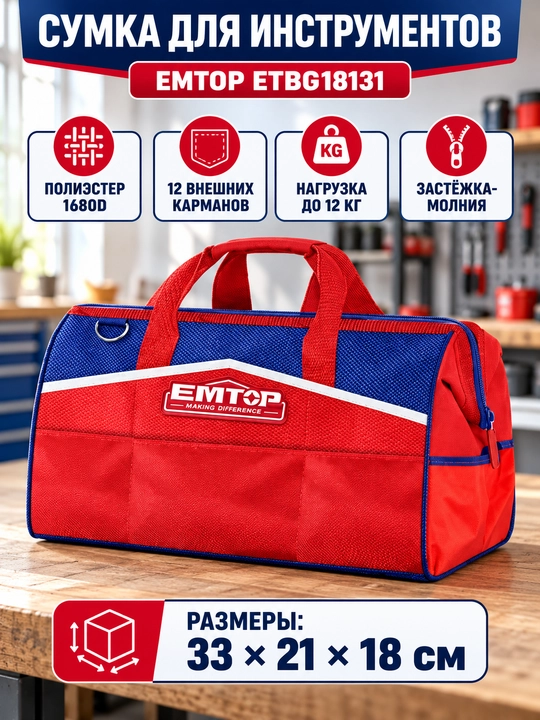 Asboblar uchun sumka EMTOP ETBG18131 - 