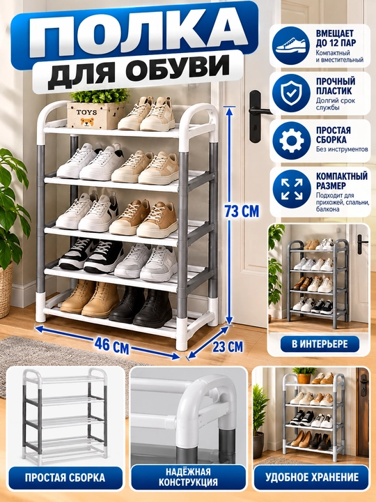 Обувница в прихожую, стеллаж для обуви, полка, обувница в прихожую этажерка