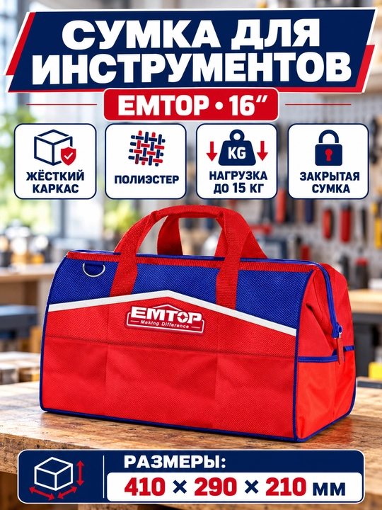Asboblar uchun sumka EMTOP ETBG18161 - 