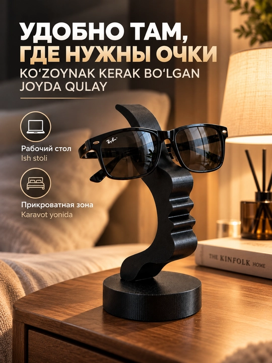 Подставка-держатель для очков настольная, декоративный органайзер для хранения очков