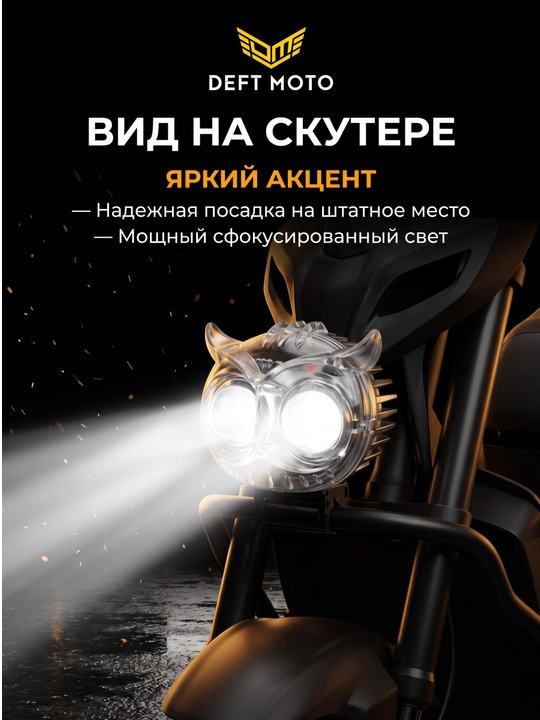 Skuter uchun universal tuman chirog‘i (kronshteyn bilan)