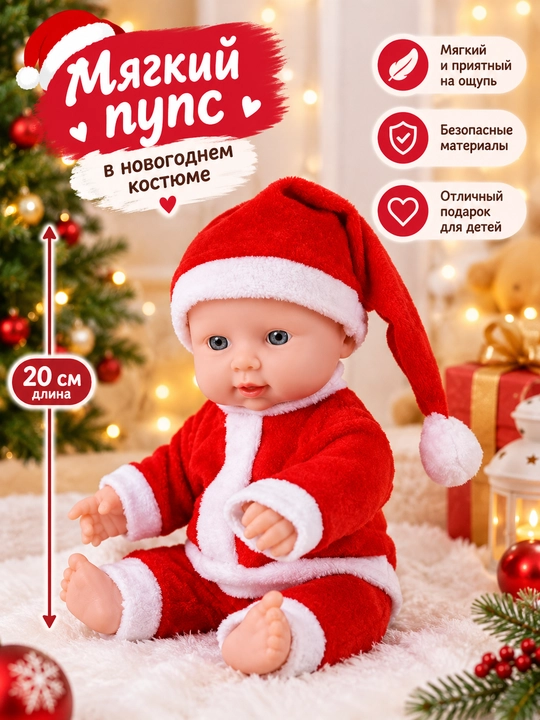 Красивая кукла — игрушка для детей - 