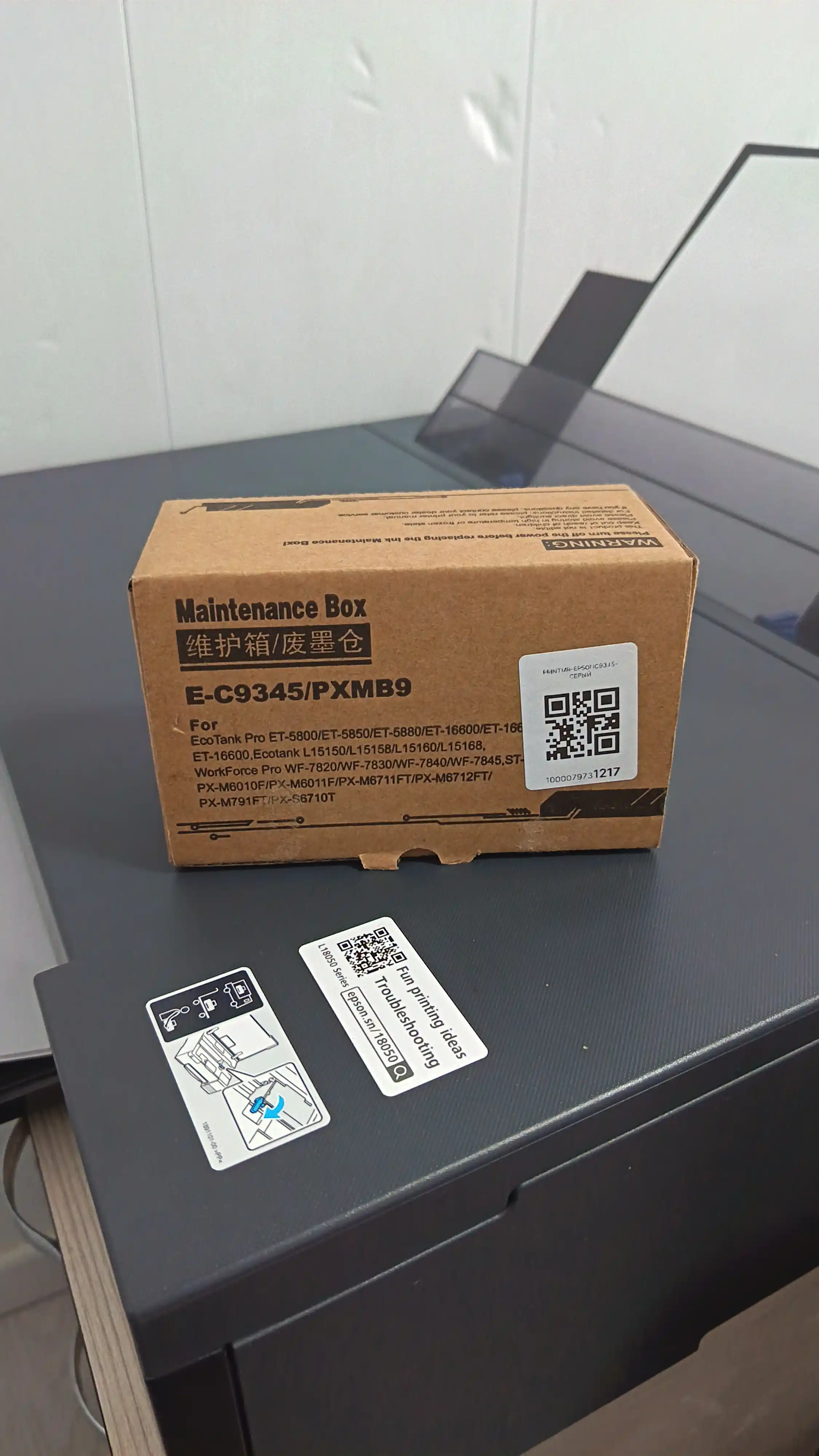 Расходные материалы для Epson L8050 C9345