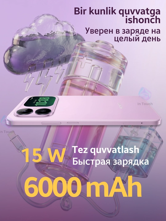 Смартфон Honor X5es, 6000 мАч, 6.9", 90 Гц, дополнительный экран