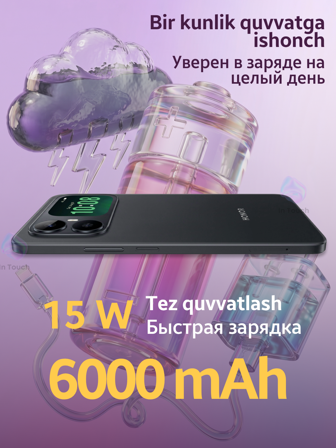 Смартфон Honor X5es, 6000 мАч, 6.9", 90 Гц, дополнительный экран