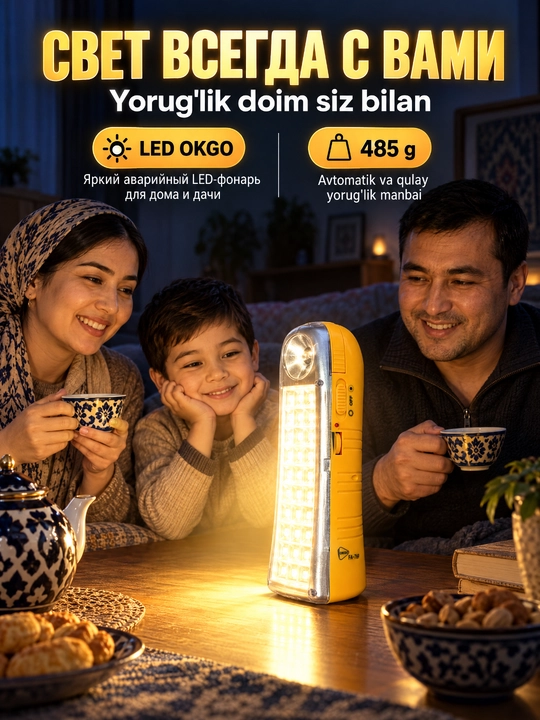 Portativ LED favqulodda chiroq FA-769, qayta zaryadlanuvchi, 2 yorug'lik rejimi - 