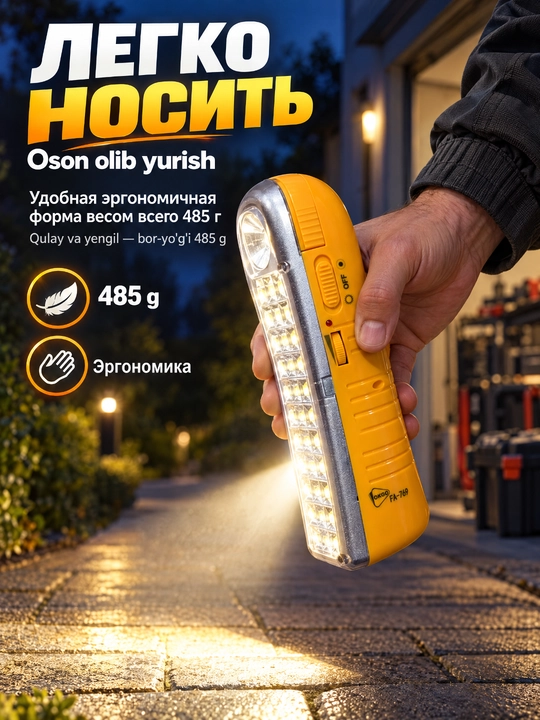 Portativ LED favqulodda chiroq FA-769, qayta zaryadlanuvchi, 2 yorug'lik rejimi