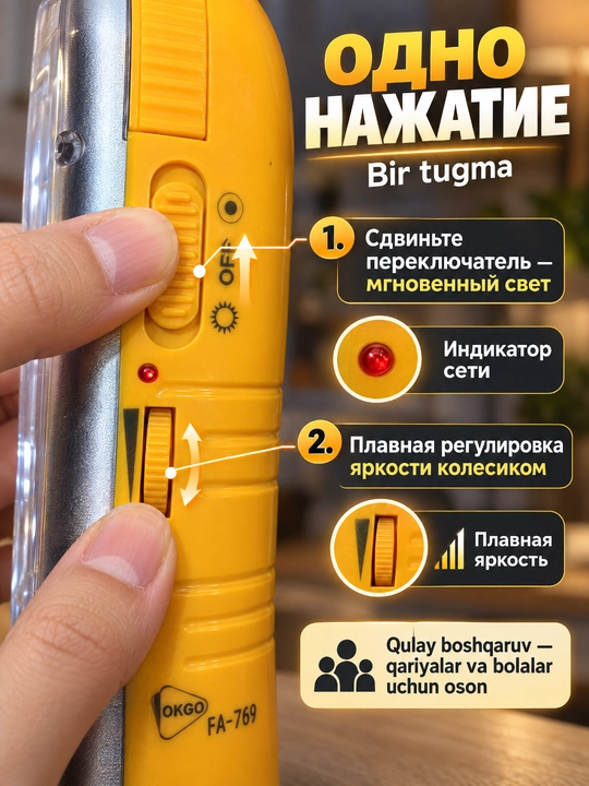 Portativ LED favqulodda chiroq FA-769, qayta zaryadlanuvchi, 2 yorug'lik rejimi