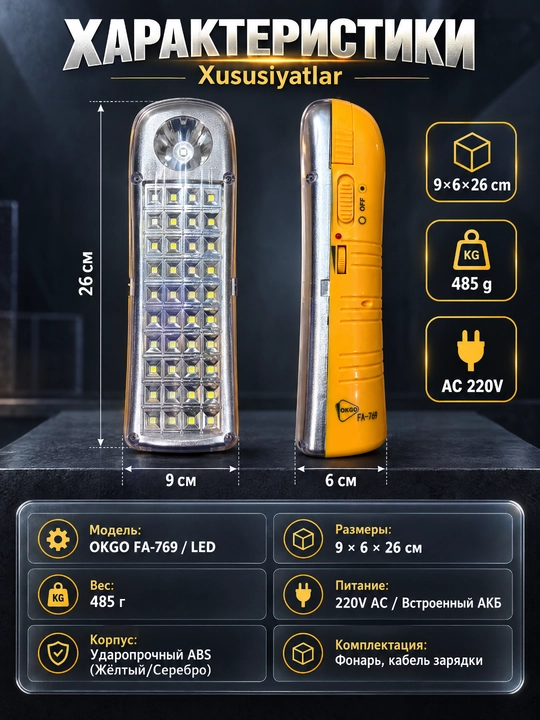 Portativ LED favqulodda chiroq FA-769, qayta zaryadlanuvchi, 2 yorug'lik rejimi