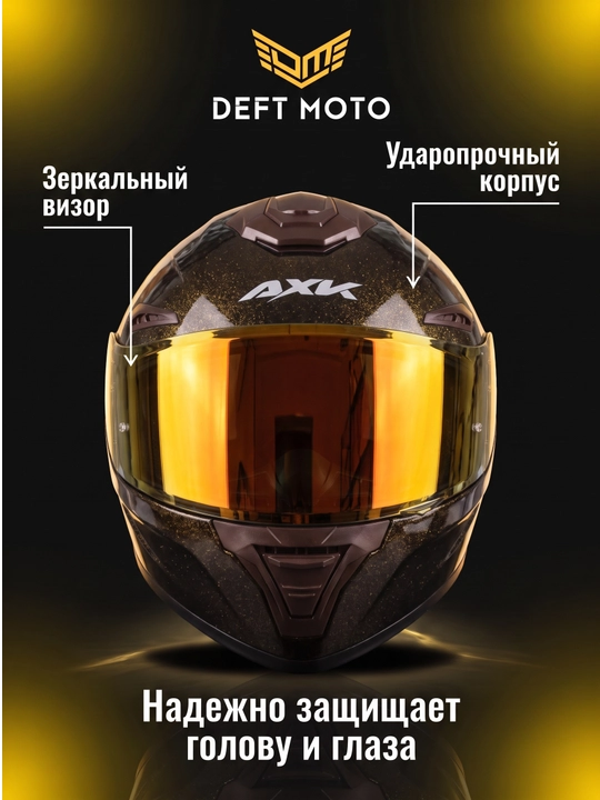 Мото шлем с поднимающейся передней частью, с чёрным визором, с бонусом маска для шлема