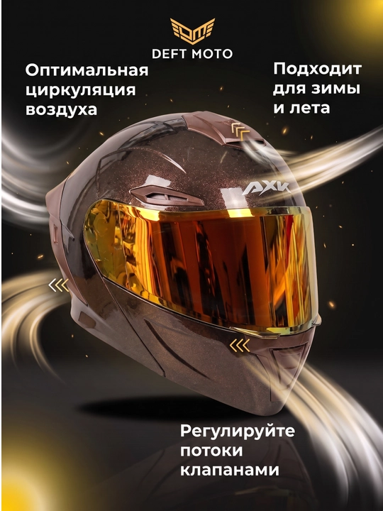 Мото шлем с поднимающейся передней частью, с чёрным визором, с бонусом маска для шлема