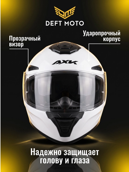 Мото шлем с поднимающейся передней частью, с чёрным визором, с бонусом маска для шлема