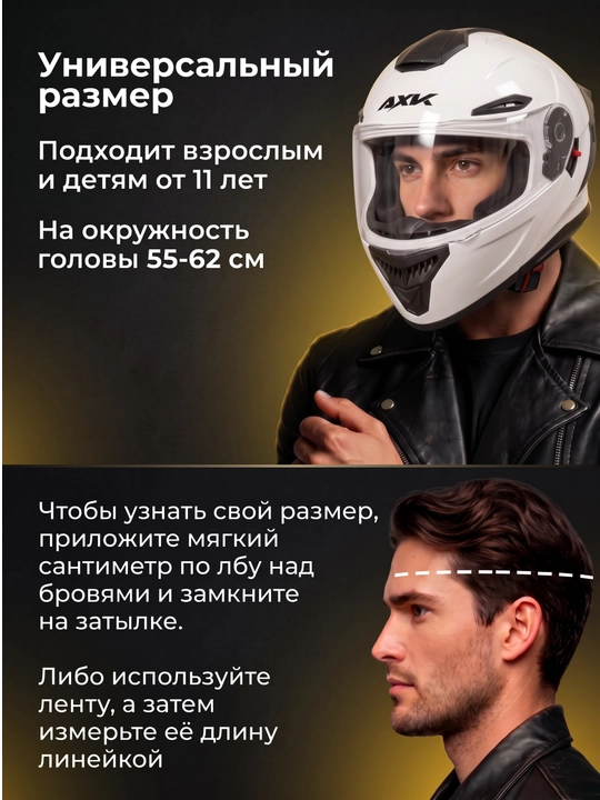 Мото шлем с поднимающейся передней частью, с чёрным визором, с бонусом маска для шлема