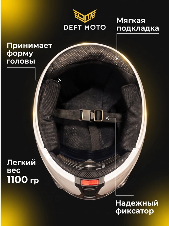 Мото шлем с поднимающейся передней частью, с чёрным визором, с бонусом маска для шлема