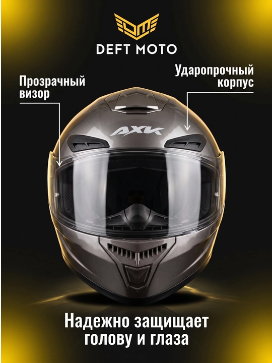 Мото шлем с поднимающейся передней частью, с чёрным визором, с бонусом маска для шлема