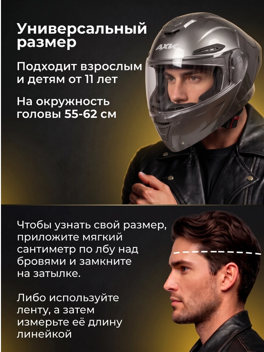 Мото шлем с поднимающейся передней частью, с чёрным визором, с бонусом маска для шлема