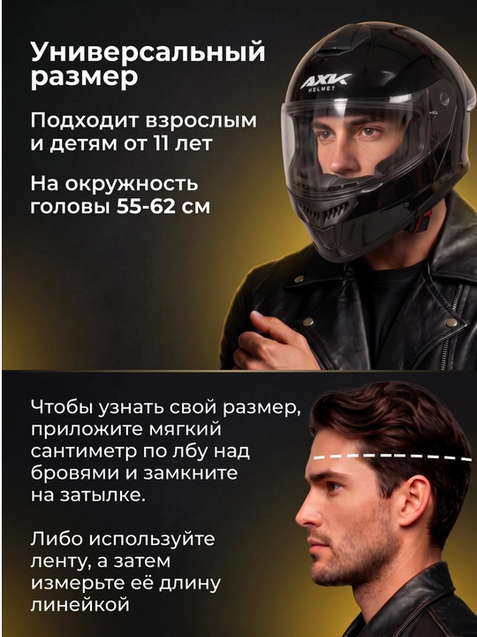 Мото шлем с поднимающейся передней частью, с чёрным визором, с бонусом маска для шлема