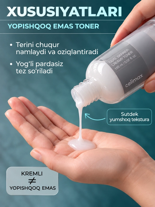 Питательный кремовый тонер для лица от Celimax, 150 мл