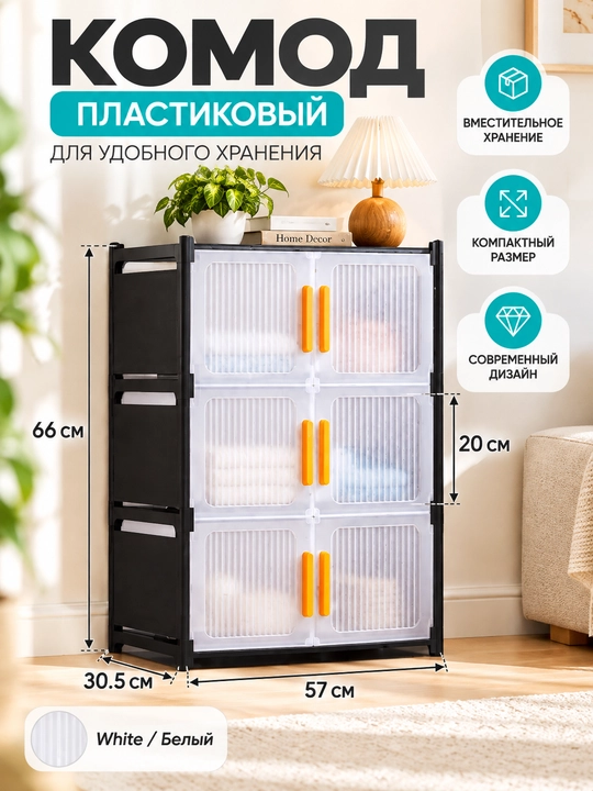 Plastik yig'ma shkaf-transformer, uy, oshxona va hammom uchun komod, 2-3 qavatli - 