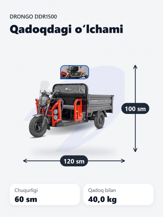 Электроскутер Drongo DDR 1500