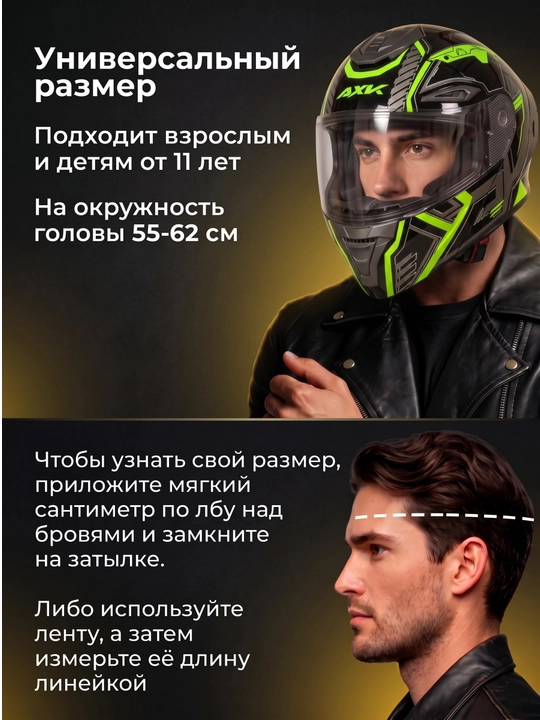 Мото шлем с поднимающейся передней частью, с чёрным визором, с бонусом маска для шлема