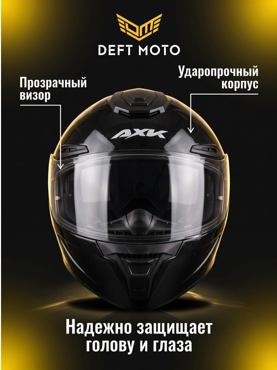 Мото шлем с поднимающейся передней частью, с чёрным визором, с бонусом маска для шлема