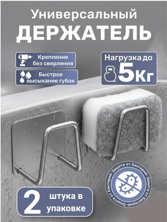 Держатель/подставка для губки из нержавеющей стали/подставка для кухни/держатель для губки