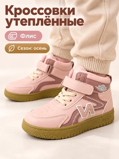 Розовый