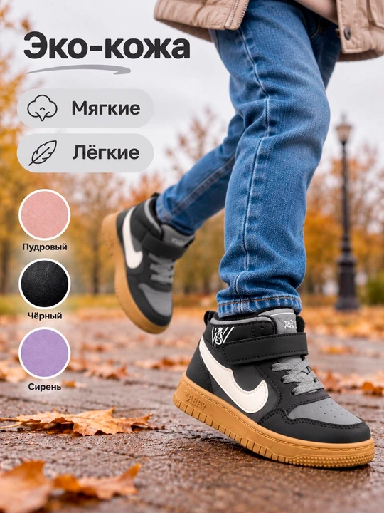 Кроссовки детские утеплённые на флисе, на липучке, размеры 26–35