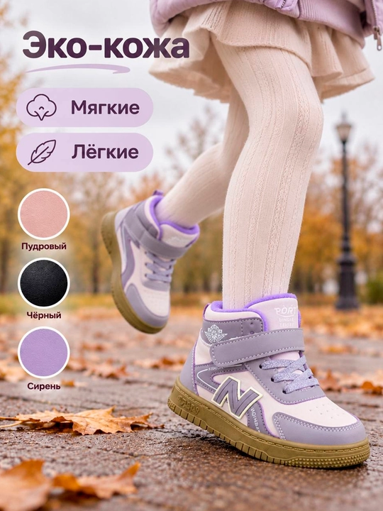 Кроссовки детские утеплённые на флисе, на липучке, размеры 26–35