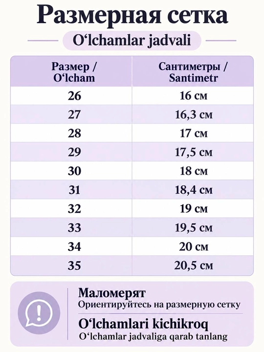 Кроссовки детские утеплённые на флисе, на липучке, размеры 26–35
