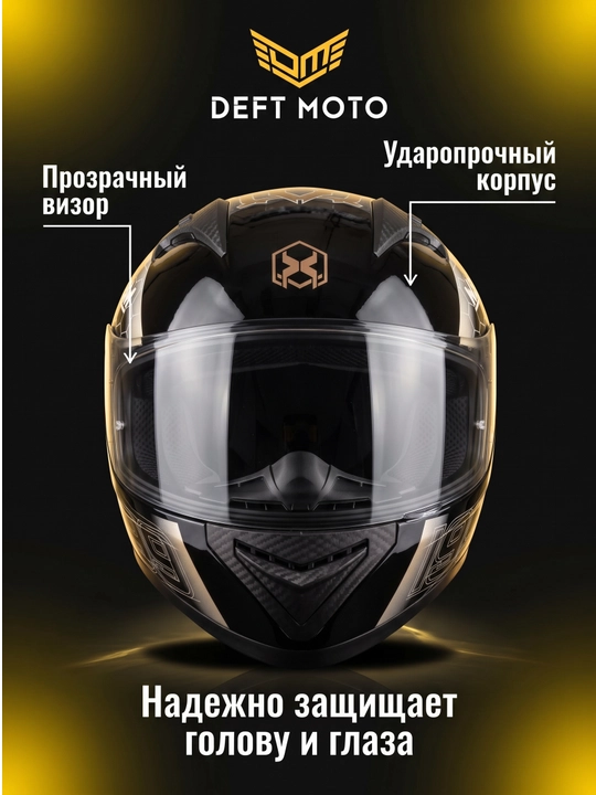 Мото шлем с поднимающейся передней частью, с чёрным визором, с бонусом маска для шлема