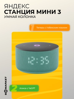 Зеленый
