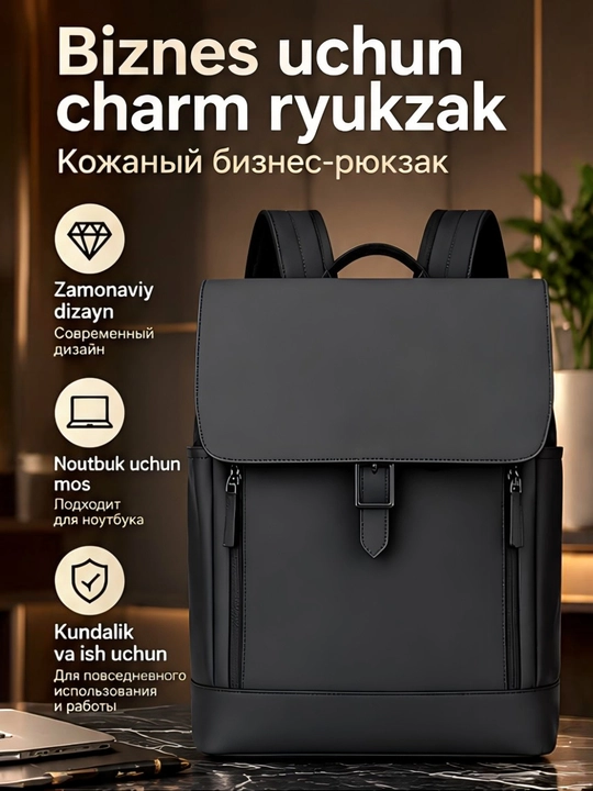Бизнес рюкзак кожаный, мужской портфель, водонепроницаемый - 
