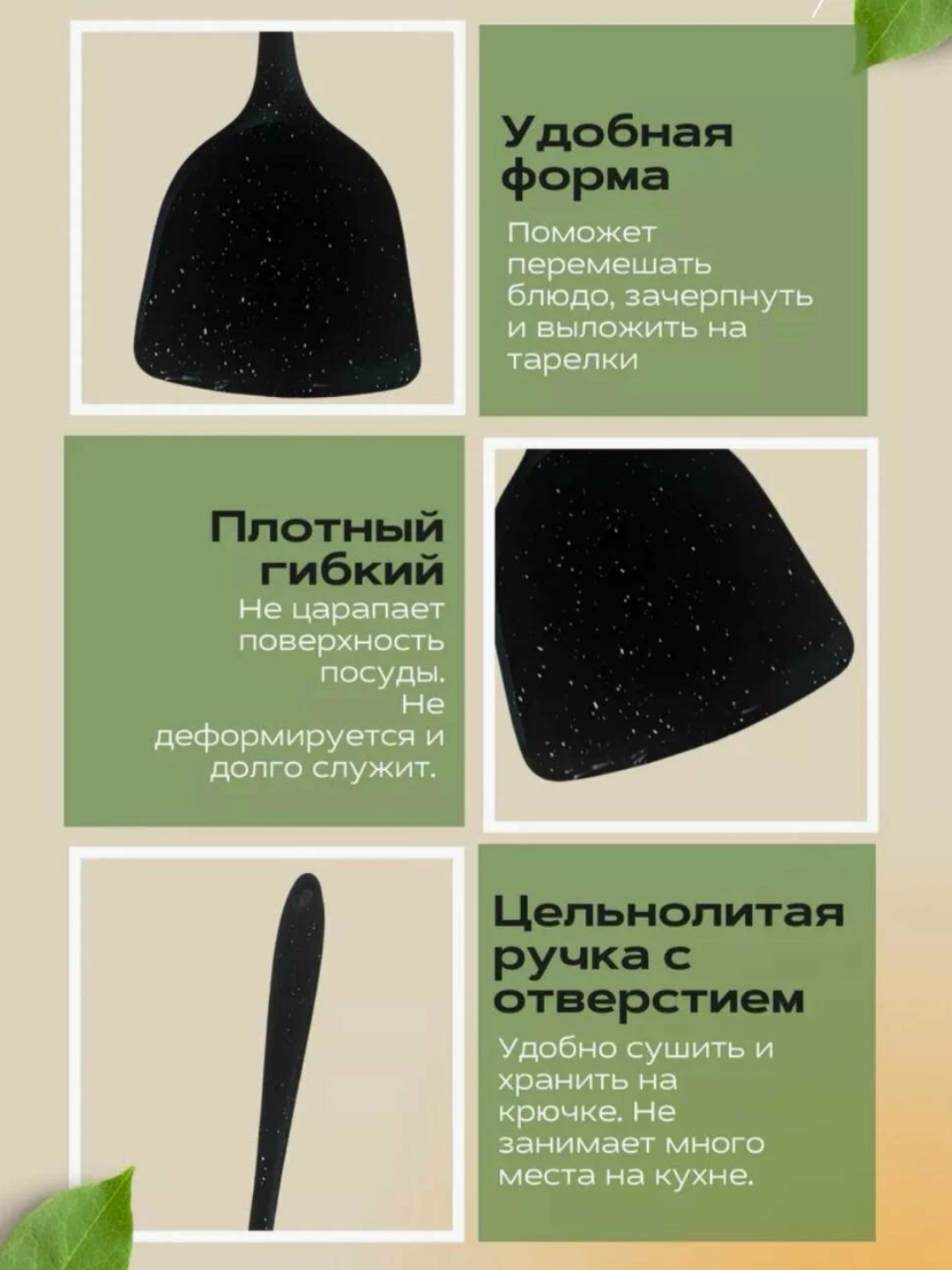 Лопатка-шумовка Anisa силиконовая – безопасная, гибкая и прочная на высокой температуре - 