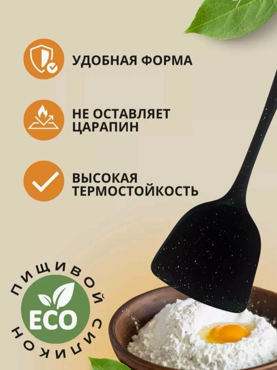 Qoshiq Anisa silikon-idish-tovoq uchun xavfsiz,moslashuvchan va yuqori haroratda bardoshli