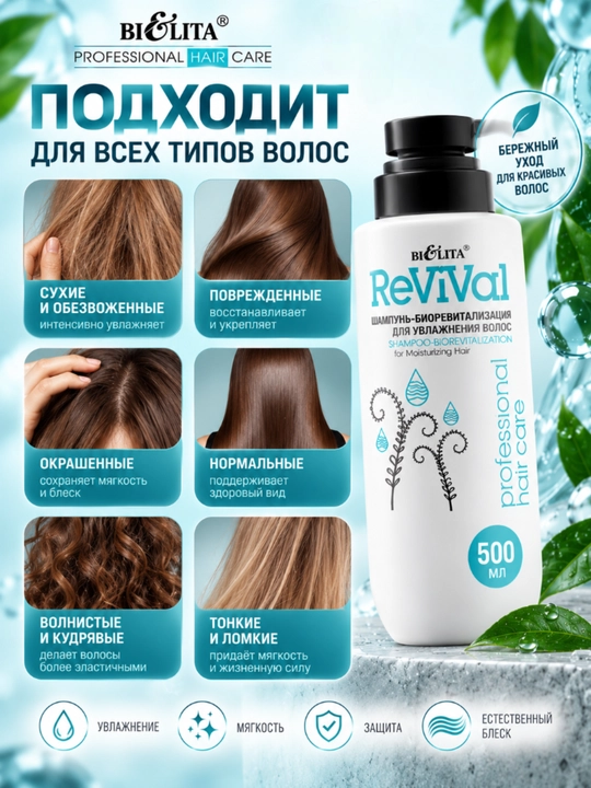 Pro Hair Care soch uchun biorevitalizatsiya shampuni, namlantiruvchi, 500 ml, Belita