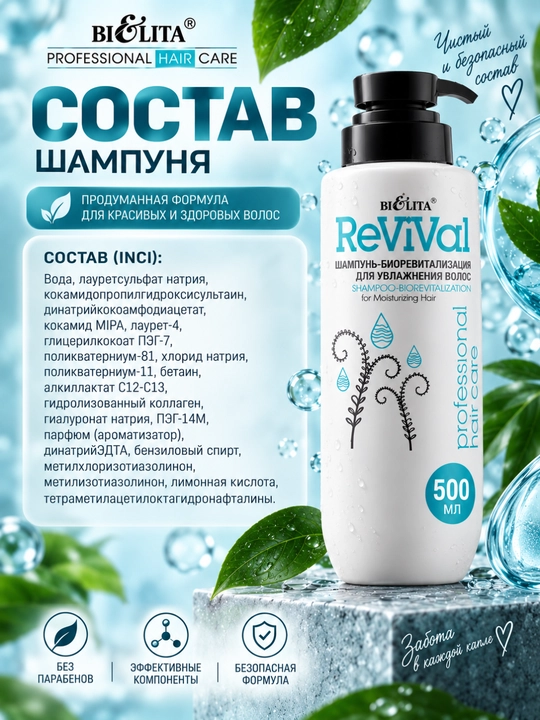 Pro Hair Care soch uchun biorevitalizatsiya shampuni, namlantiruvchi, 500 ml, Belita