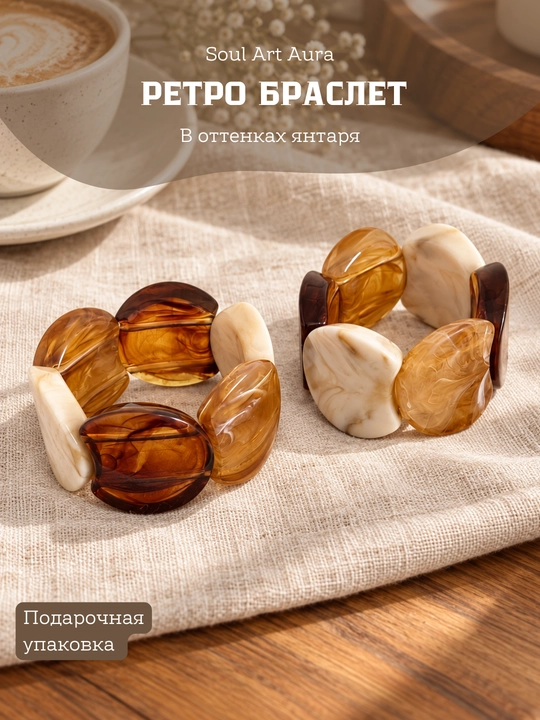 Женский объёмный эластичный браслет