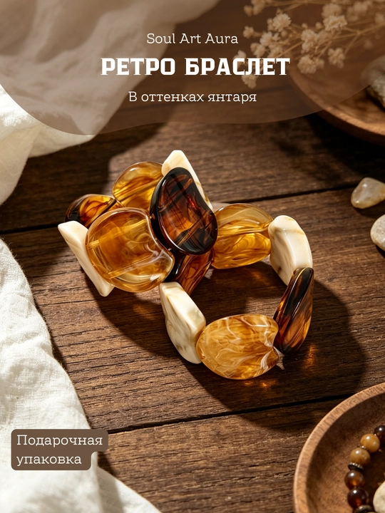 Женский объёмный эластичный браслет
